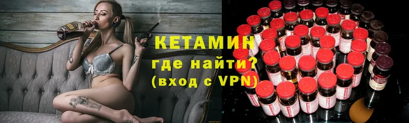 купить   Артёмовский  Кетамин ketamine 