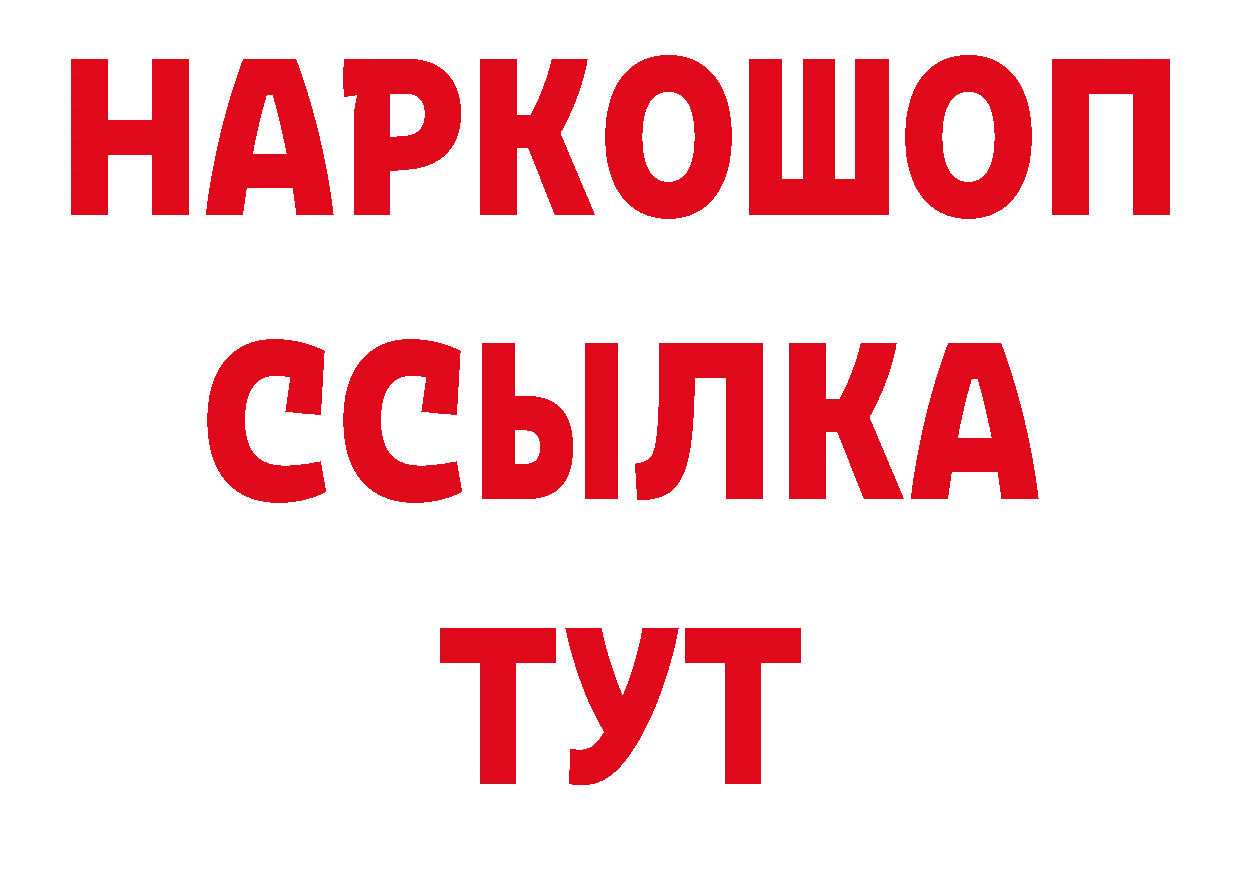 MDMA crystal сайт нарко площадка OMG Артёмовский