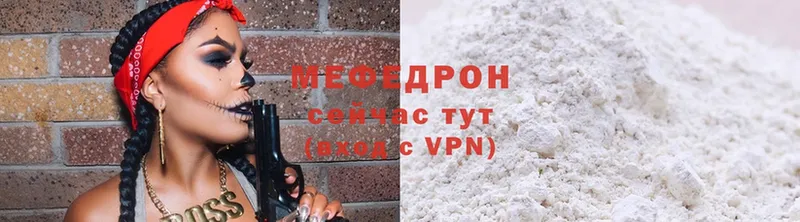 МЕФ mephedrone  блэк спрут сайт  дарк нет Telegram  как найти наркотики  Артёмовский 